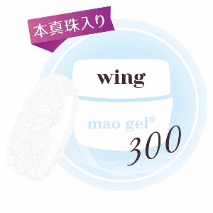 마오젤 300 wing